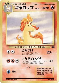 Rapidash 「POKEMON_JUNGLE No. 019」「JP」